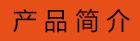 高空作業(yè)平臺(tái)